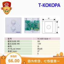 T-KOKOPA Wanshengda VC-605 controller volume switch five choose one background music horn tone sound