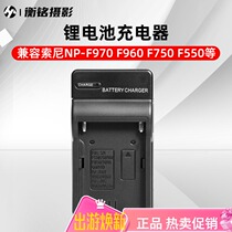 Dibico F970 charger applies Sony NP-F550 570750960 battery Panasonic JVC charger