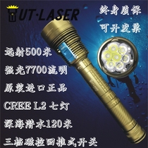 Utlaser professional diving magnetron strong light Q7 flashlight 7 L2 wicks three sections 26650 focused long-range light