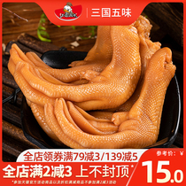 Three Kingdoms five-Flavor Crispy Duck Palm 500g specialty snack food spicy Vine pepper duck claws