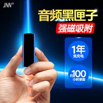 JNN Q52 strong magnetic automatic intelligent voice recorder Professional HD remote noise reduction Students long standby remote listening large capacity class machine