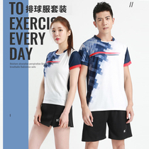 New volleyball suit team uniform custom suit mens game clothing quick-drying air volleyball suit womens sports training suit short