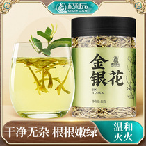 Qiliyuan honeysuckle soaking water honeysuckle tea honeysuckle tea herbal tea can be matched with Chinese Wolfberry chrysanthemum tea