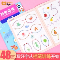 Childrens pen control exercise book kindergarten character control pen training pen practice copybook childrens connection hard pen calligraphy beginner set primary school student character paper book control pen training paper control pen training paper
