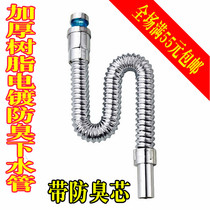 Malinka retractable deodorant sewer pipe Drain pipe Sink sewer pipe Curved sewer hose