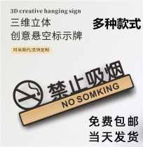 Acrylic no smoking cue card Creative wall sticker sticker Personality do not smoke photo billboard sign Warning sign sign non-smoking sticker sign sticker sign card custom made