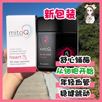 MitoQ Care Capsule 60 Classic Coenzyme Q10 Tri - High Heart Brain Original in New Zealand