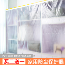 Disposable anti-gray layer cover furniture dust cloth cabinet Clothes all-inclusive plastic film covering film with glue Moving cabinet