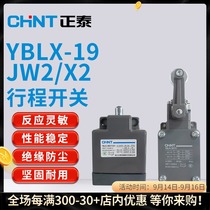 Chint YBLX-19 JW2 X2 limit switch