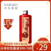 Niuer red pomegranate water toner brightens skin tone moisturizing moisturizing moisturizing lotion shrink pores female male