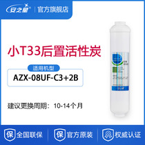 Anstar water purifier filter element rear activated carbon water purifier pure water machine household kitchen accessories rural tap water