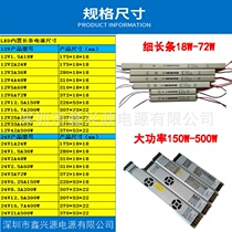 LED Slim Strips Light Box Power 12V6A72W Hotel Furnishing Villa Furnishing Silent Strips Built-in Strip Power