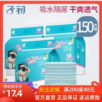 Early baby isolation pad Childrens mattress disposable waterproof breathable newborn sheets baby supplies 150 pieces