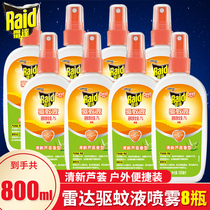 Radar European mosquito repellent liquid anti-mosquito spray anti-itching dew water summer childrens mosquito repellent artifact outdoor available