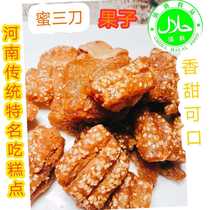 Henan Shangqiu Suixian Lao Dongguan traditional handmade pastry dessert fruit honey three knives halal 3kg
