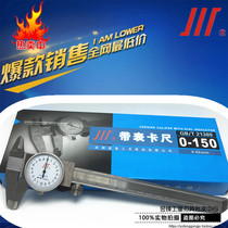 Volume tape gauge caliper 0-150-200-300 stainless steel Vernier mechanical dial pointer accuracy 0 02mm