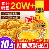 South Korea imported tumbler honey mustard sauce fried chicken dipping sauce yellow mustard horseradish Pizza Fries dipping sauce