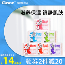 Goat Australia imported natural handmade Goat milk soap 100g * 6 gift boxes Wash face bath oil control water mite removal