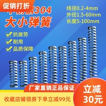 Shenzhen spring factory orders vibration spring large spring stainless steel 13mm shock absorption valve spring spring