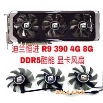 Dylan Gangjin R9 390 4G 8G DDR5 Cool energy graphics card fan ball bearings durable