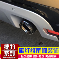 Jaguar F - PACE XEL Range Rover Range Rover sports version of the neurosis carbon fiber tail throat exhaust tube modified