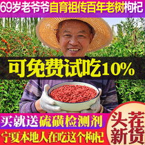 1 kg of sulfur-free and leave-in large grain Ningxia authentic extra-small wolfberry wolfberry Wang Zhongning pure natural structure wolfberry Ji Zi 500