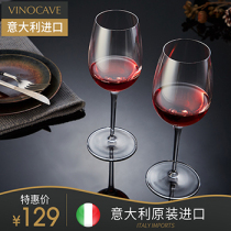 Vinocave imported crystal cup glass glass wine home Bordeaux wine goblet wine glass set