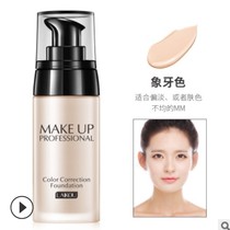 Skin-lightening Foundation does not take off makeup oil skin cover isolation easy-to-use skin-control oil supermodel is flawless
