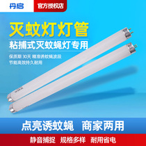 T8 mosquito killer lamp Fly killer lamp Household led mosquito trap lamp 10W15W18W T5 6W8W UV lamp