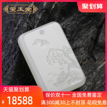 Yingyutang jade carving master Huang Ming works Xinjiang Hetian Jade seed material smooth sailing pendant orphan