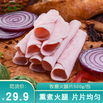 Mujue ham slices Sandwich ham smoked sausage slices Western ham slices Ham slices slices