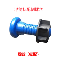 Water pontoon platform Pontoon plastic pontoon Water fishing platform accessories side screws