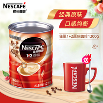 Nescafe 1 2 Original coffee instant fragrant powder 1200g canned mellow official flagship store authorization