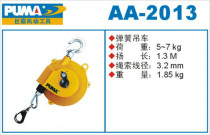 Authentic PUMA jumbo spring crane AA-2013 jumbo balancer 5-7 kg hook