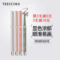 Only the VEECCI eyeliner is waterproof and not easy to die. Novice very fine color silkworm Eyeliner Liquid