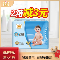 Yiying air conditioning diapers XL code 62 pieces increased light and thin breathable baby diapers for men and women baby soft and dry