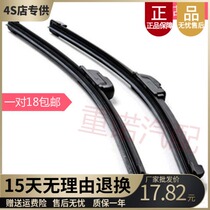 Suitable for Yujie electric car boneless wiper GDG4 Q5S fuel vehicle E330 Lewei wiper blade