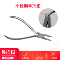 New double-hole nose bracket adjustment pliers Glasses repair tools pliers Glasses frame bracket glasses slide adjustment special