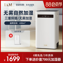 IAM fog-free air humidifier Household light sound bedroom living room maternal and infant baby evaporative fog volume SZ800