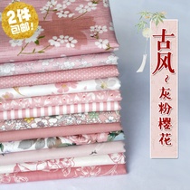 PopoHouse gray Pink ancient cherry blossom fabric twill cotton fabric baby clothes Hanfu clothes fabric diy