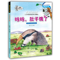 (Genuine)Calf Dayton animal encyclopedia big reveal:Goo Goo hungry Chen Qi 9787532897353