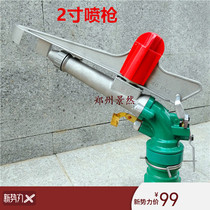 2 Inch Metal Rocker Spray Irrigation Nozzle Swivel 360 Degrees Watering Ground God Instrumental Agricultural Irrigation Equipment Remote Sprinkler Spray Gun