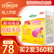 156 Angeniut Kaizhi yeast Zinc - pressed Candy Strawberry Teen Childrens Zinc Chew Tablet