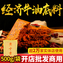 Ten Gjiu Chongqing hot pot bottom 500g economic load of butter super spicy hot hot shop wholesale commercial recipe