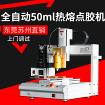 First Love Hot Melt Adhesive Automatic Glue Dispenser Glue Grain Adhesive Adhesive Block Fully Automatic Gluing Machine Professional Point Glue Equipment Factory