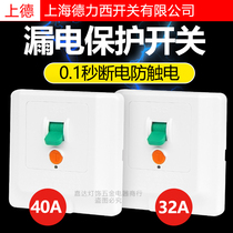 Shanghai Deri West Switch Air Conditioning Water Heater Leakage Protection Switch Home 86 Type 32A40A Air Breaker