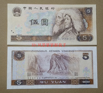 The fourth set of old RMB banknotes 1980 5 yuan 805 yuan real coin collection five yuan scattered sheets