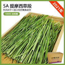 2021 Beiti New Grass Drying Timothy Grass Section Rabbit Grain Hay Chinatelia Pig Forage 1kg