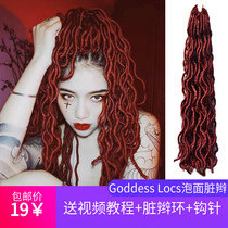 Dirty braided wig Hair rope African pigtail Medusa dirty braided hollow braided crochet instant noodle head hair extension