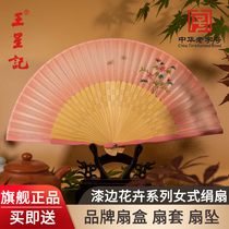 Hangzhou Wangxingji fan Lacquered edge flower series Womens silk fan Chinese style folding fan Classical Hanfu gift collection